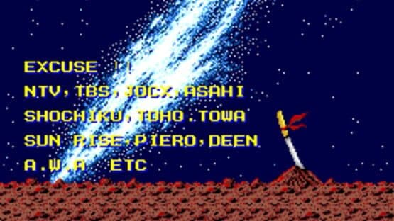 Ginga Ninkyouden — screenshot 1