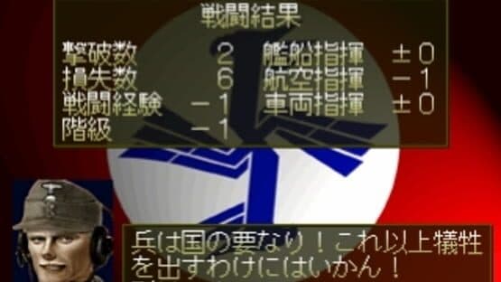 Kouashi Kikou Shidan: Bein Panzer — screenshot 6