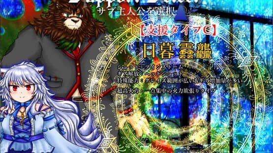 Souseishi, Arui wa Doukoku no Mokushiroku: Incarnation Erased from History — screenshot 2