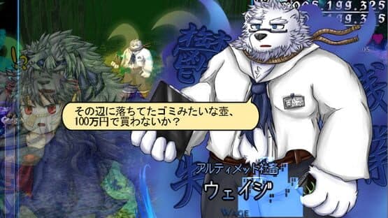 Souseishi, Arui wa Doukoku no Mokushiroku: Incarnation Erased from History — screenshot 3