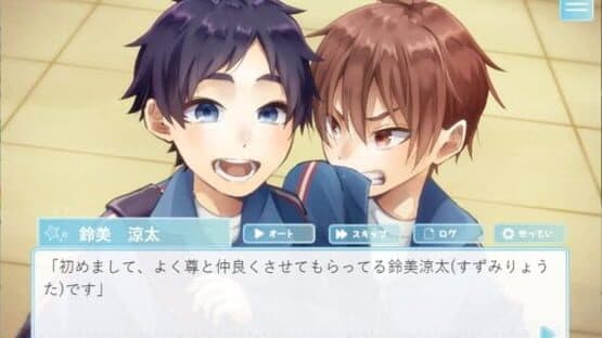 Shota Kare! — screenshot 1