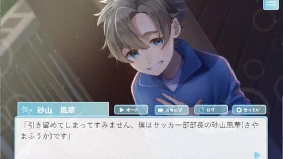 Shota Kare! — screenshot 3