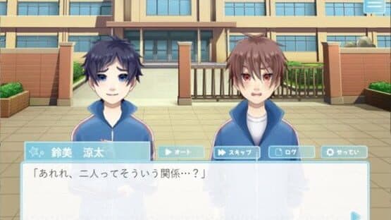 Shota Kare! — screenshot 4