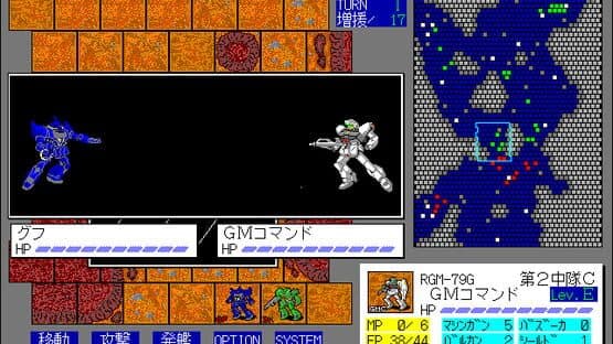 Mobile Suit Gundam: Desert Operation — screenshot 1