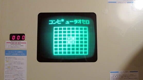 Computer Othello — screenshot 4