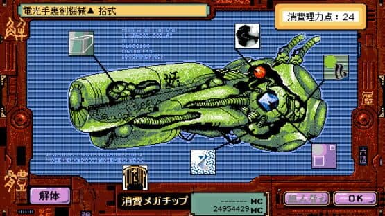 Samurai Mech II — screenshot 1