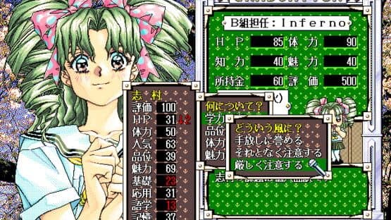 Sotsugyou: Graduation — screenshot 1