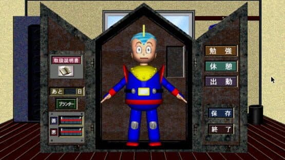 Hai! Tetsuman-desu — screenshot 1