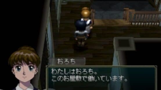 Yakata Nightmare Project — screenshot 1