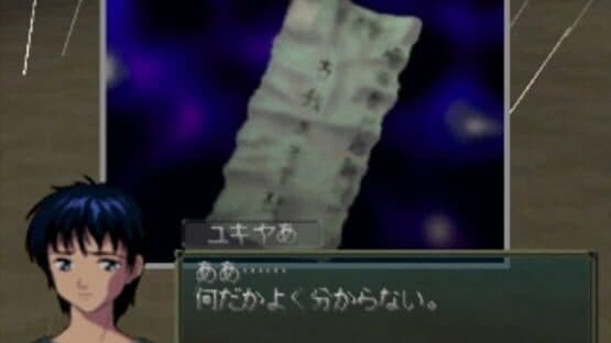 Yakata Nightmare Project — screenshot 2
