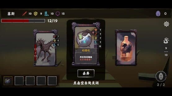 Chaos Coming — screenshot 2