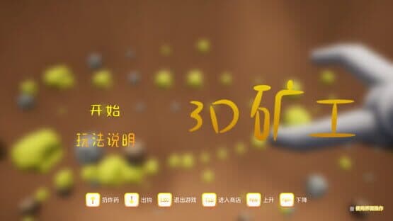 3D Miner — screenshot 1