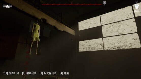 The Adventures of LinShanHai: Chapter3 - The Headless Woman — screenshot 1