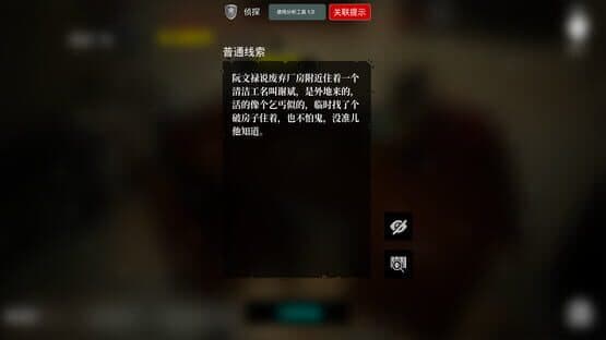The Adventures of LinShanHai: Chapter3 - The Headless Woman — screenshot 3