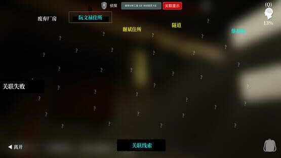 The Adventures of LinShanHai: Chapter3 - The Headless Woman — screenshot 5