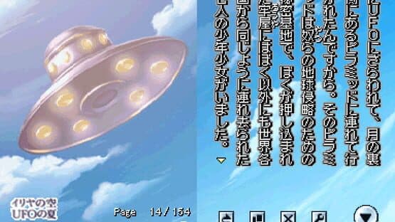 DS Dengeki Bunko: Iriya no Sora, UFO no Natsu — screenshot 1