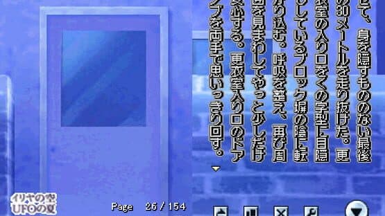 DS Dengeki Bunko: Iriya no Sora, UFO no Natsu — screenshot 3