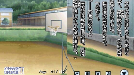 DS Dengeki Bunko: Iriya no Sora, UFO no Natsu II — screenshot 1
