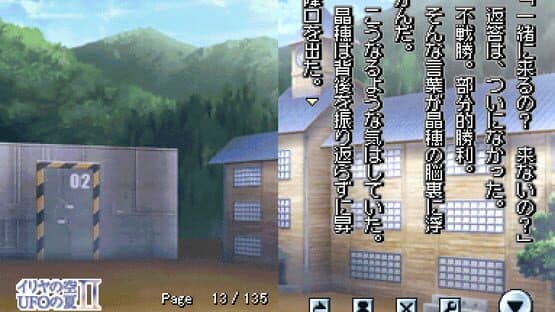 DS Dengeki Bunko: Iriya no Sora, UFO no Natsu II — screenshot 2