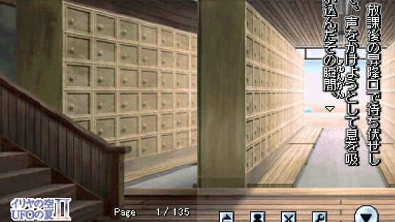 DS Dengeki Bunko: Iriya no Sora, UFO no Natsu II — screenshot 3