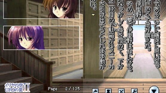 DS Dengeki Bunko: Iriya no Sora, UFO no Natsu I-II — screenshot 1