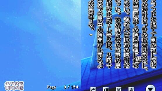 DS Dengeki Bunko: Iriya no Sora, UFO no Natsu I-II — screenshot 3