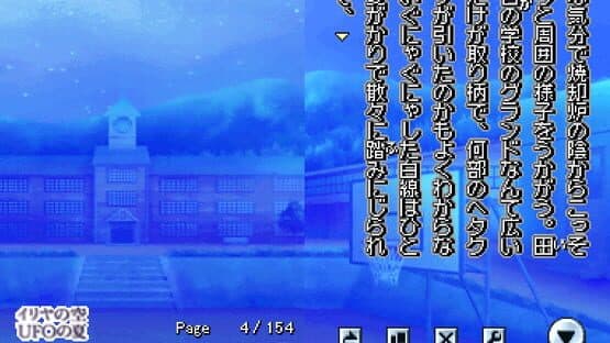 DS Dengeki Bunko: Iriya no Sora, UFO no Natsu I-II — screenshot 4
