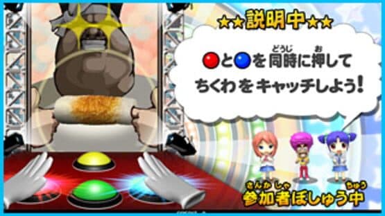 The * BishiBashi — screenshot 1