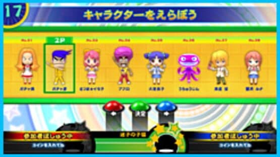 The * BishiBashi — screenshot 4
