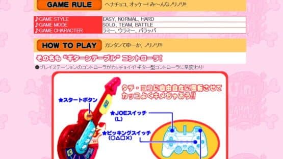 Um Jammer Lammy Now — screenshot 2