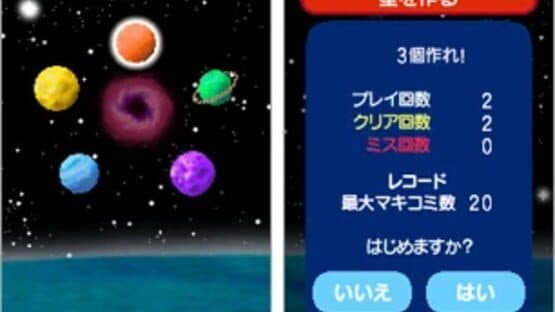 Korogashi Puzzle Katamari Damacy — screenshot 2