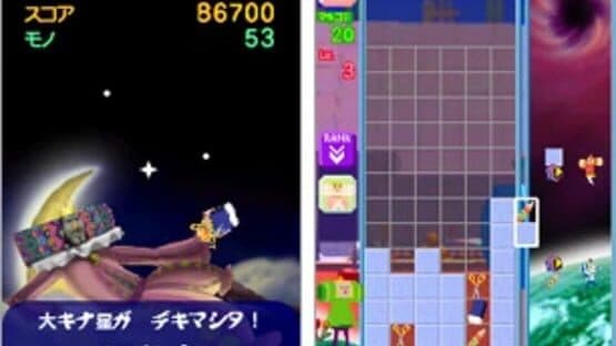 Korogashi Puzzle Katamari Damacy — screenshot 4