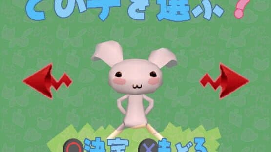 Doko Demo Issyo — screenshot 1