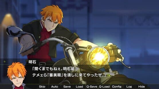 Gekko: Episode of Amelia — screenshot 3