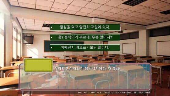 School Life — screenshot 4