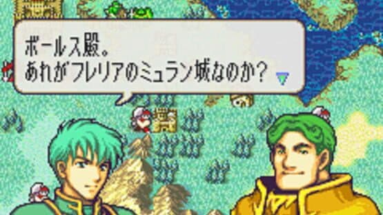 Fire Emblem: Midori — screenshot 1