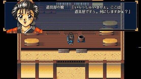 Appare-den: Fukuryuu no Shou — screenshot 1