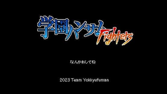 Gakuen Handsome Fighters — screenshot 1