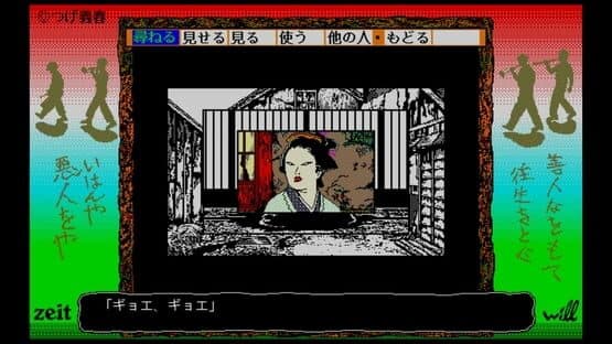 Neji-Shiki — screenshot 2