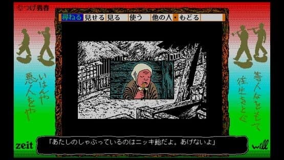 Neji-Shiki — screenshot 3