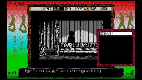 Neji-Shiki — screenshot 4