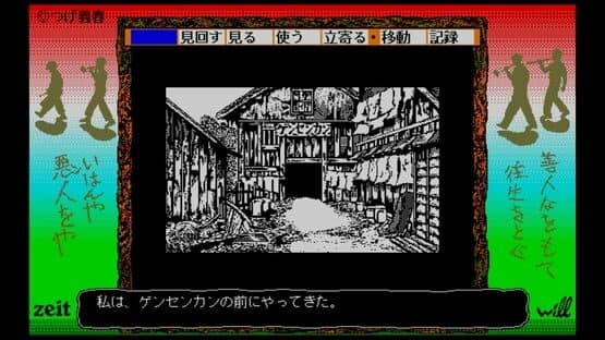 Neji-Shiki — screenshot 5