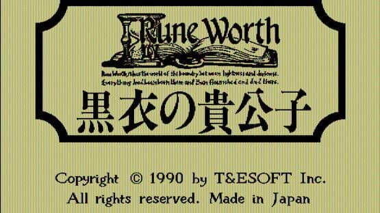 Rune Worth: Kokui no Kikoushi — screenshot 1