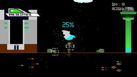 Roots Need Control 3.0 — screenshot 1