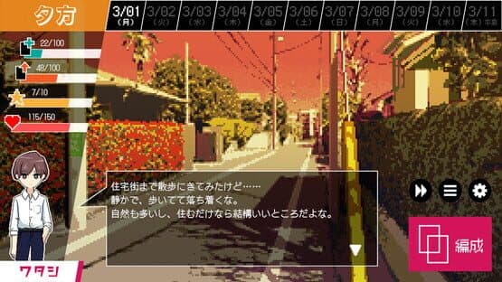 Toroidal: Awaiting the Spring — screenshot 3