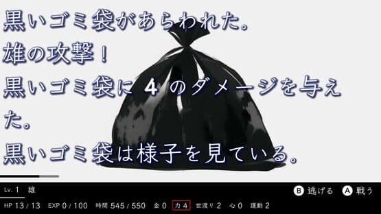 Itareri Zukuseri — screenshot 3