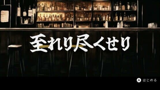 Itareri Zukuseri — screenshot 6