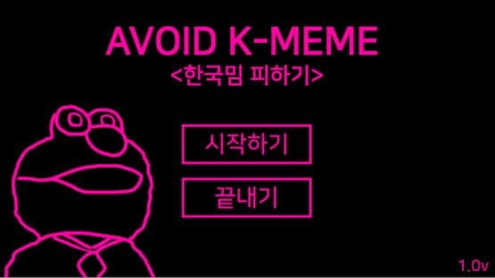 Avoid Korean Memes — screenshot 1