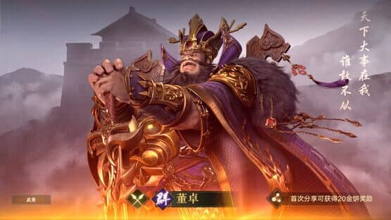 Three Kingdoms Origin — screenshot 2
