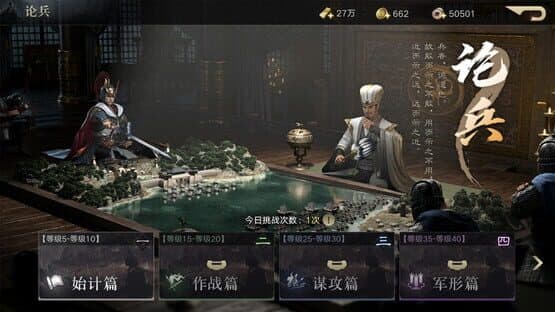 Three Kingdoms Origin — screenshot 4